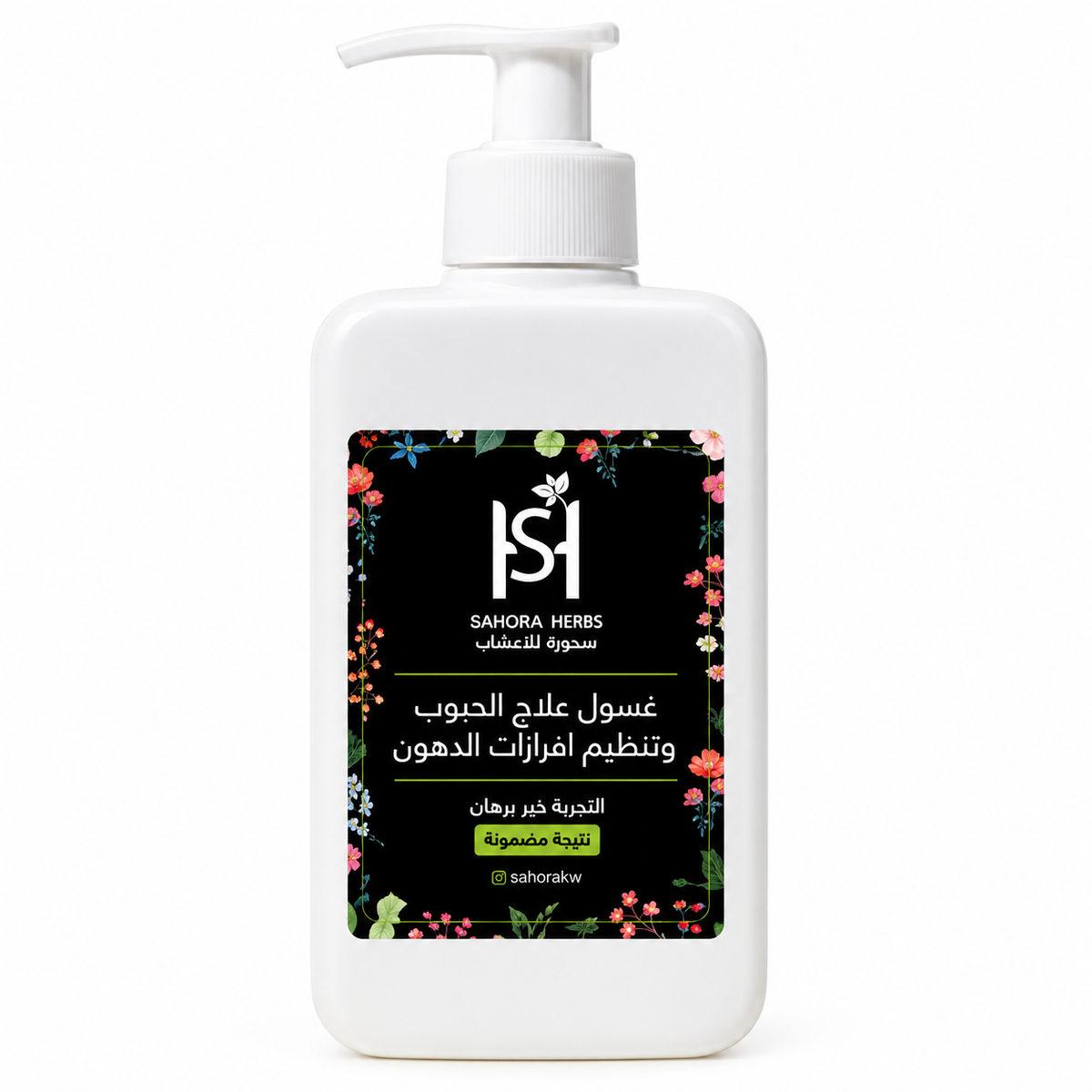 غسول علاج الحبوب وتنظيم إفرازات الدهون