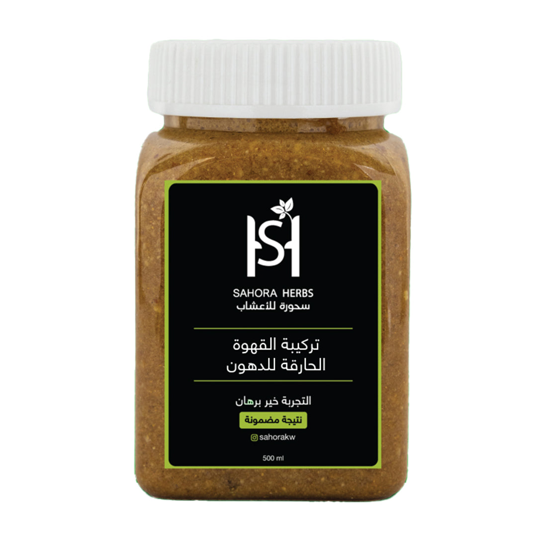 ☕🔥 القهوة الحارقة للدهون الحشوية والسفلية