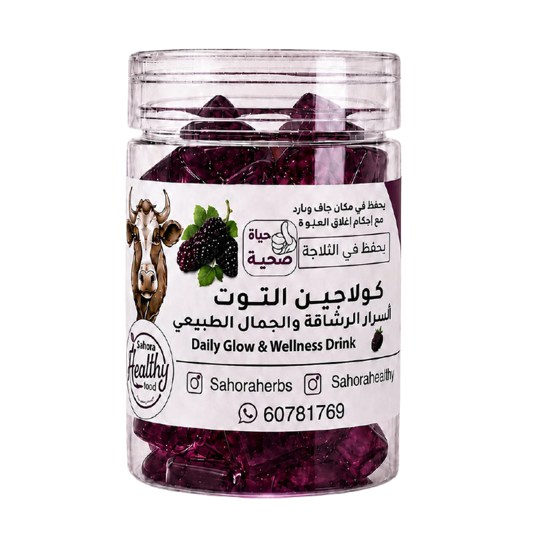 كولاجين عظم البقر بنكهة التوت الازرق