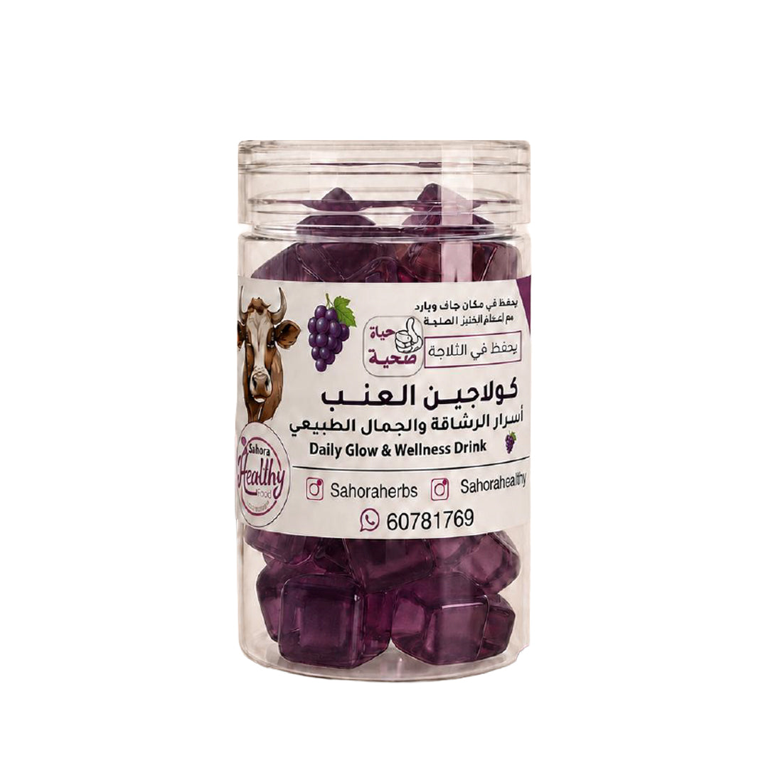 كولاجين عظم البقر بنكهة االعنب