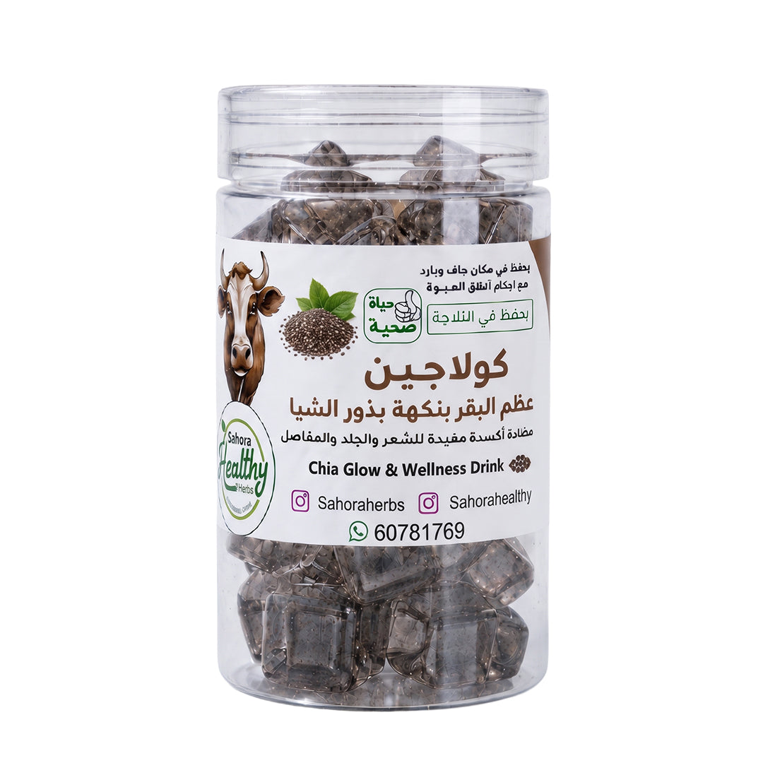 كولاجين عظم البقر بنكهة بذور الشيا