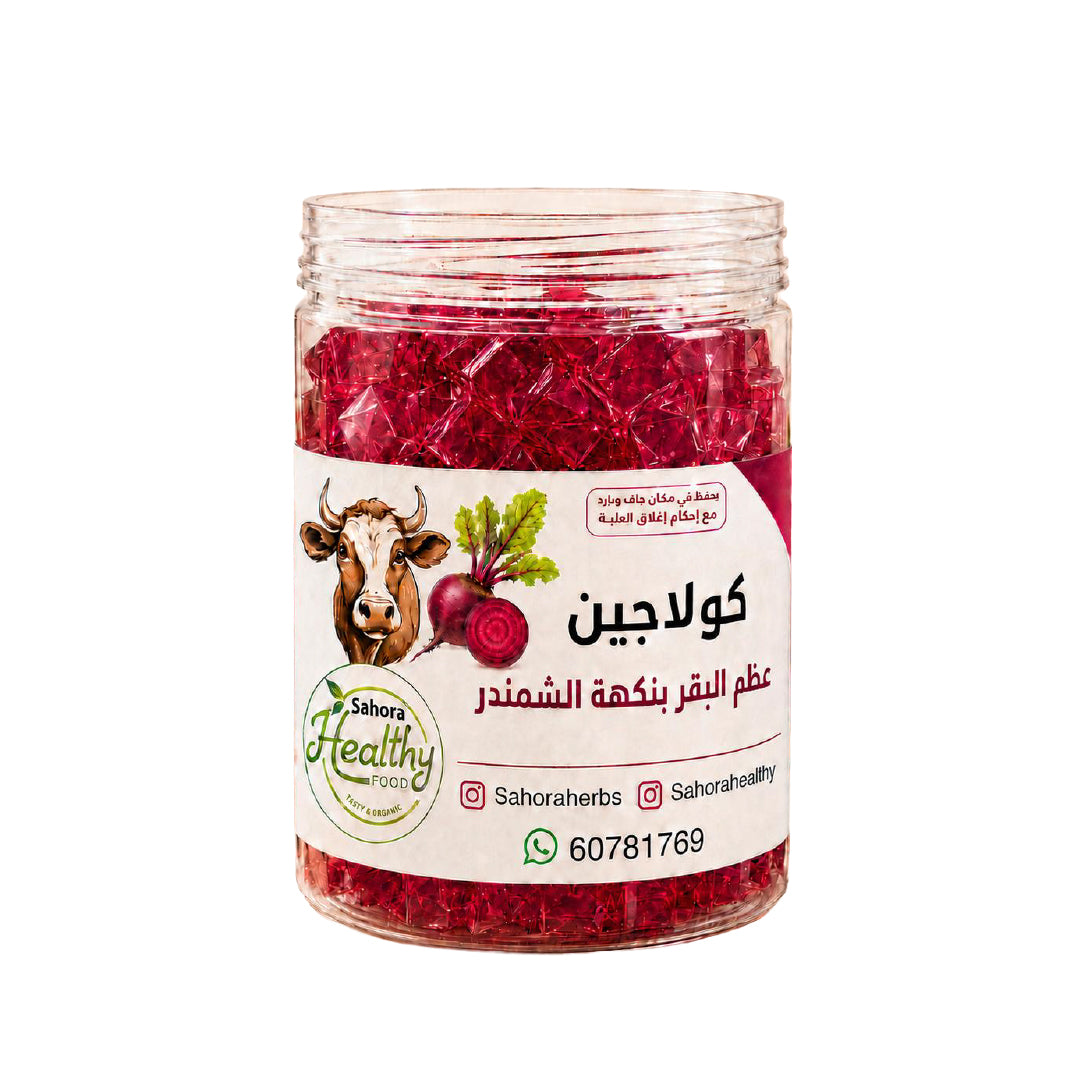 كولاجين الشمندر