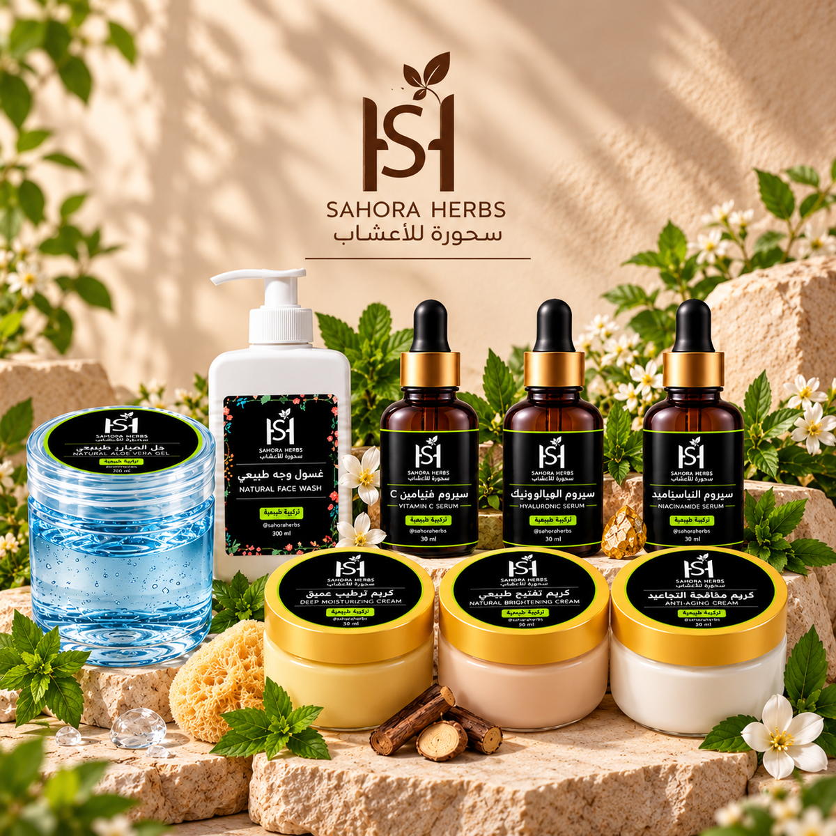 منتجات البشرة