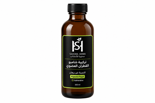 شامبو القطران العضوي
