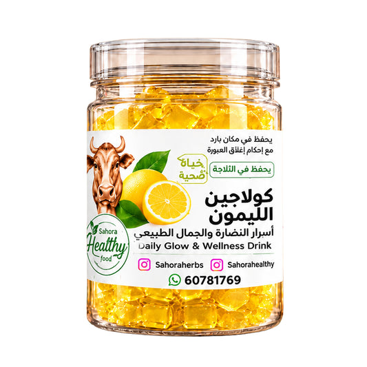 كولاجين الليمون