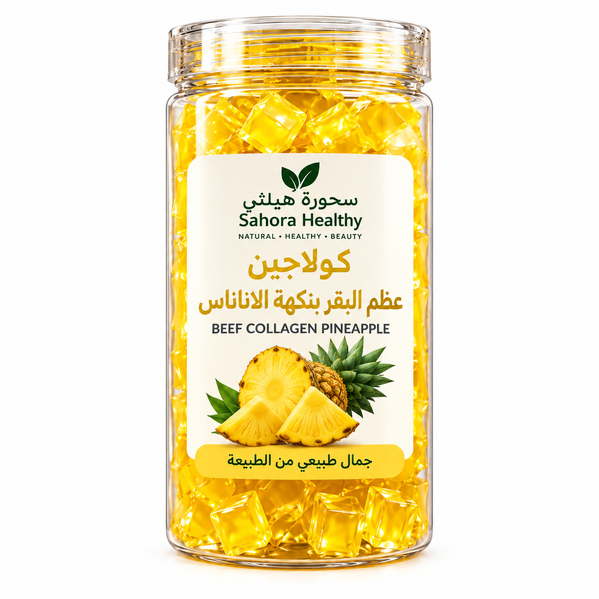 كولاجين الاناناس