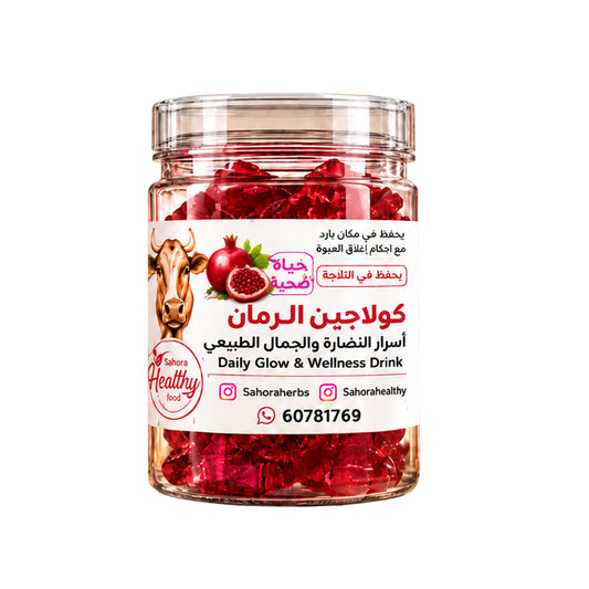 كولاجين الرمان