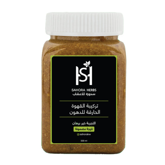 ☕🔥 القهوة الحارقة للدهون الحشوية والسفلية