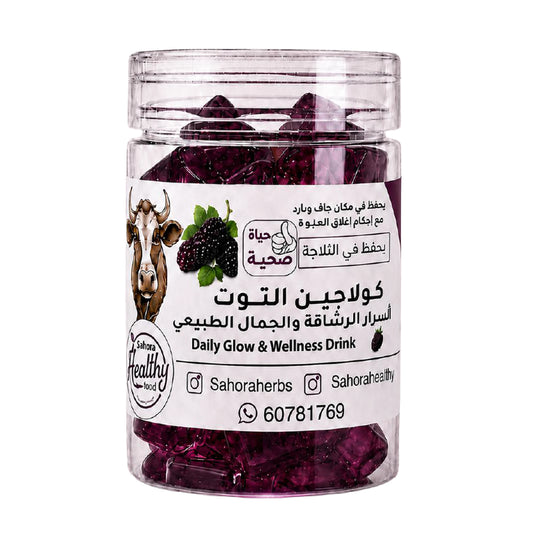 كولاجين عظم البقر بنكهة التوت الازرق