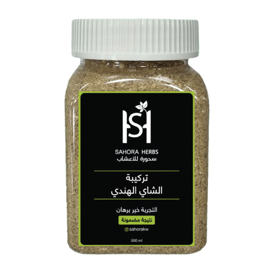 🌿 الشاي الهندي