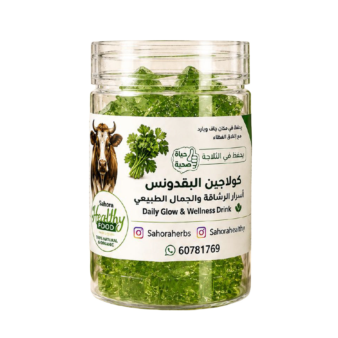 كولاجين البقدونس
