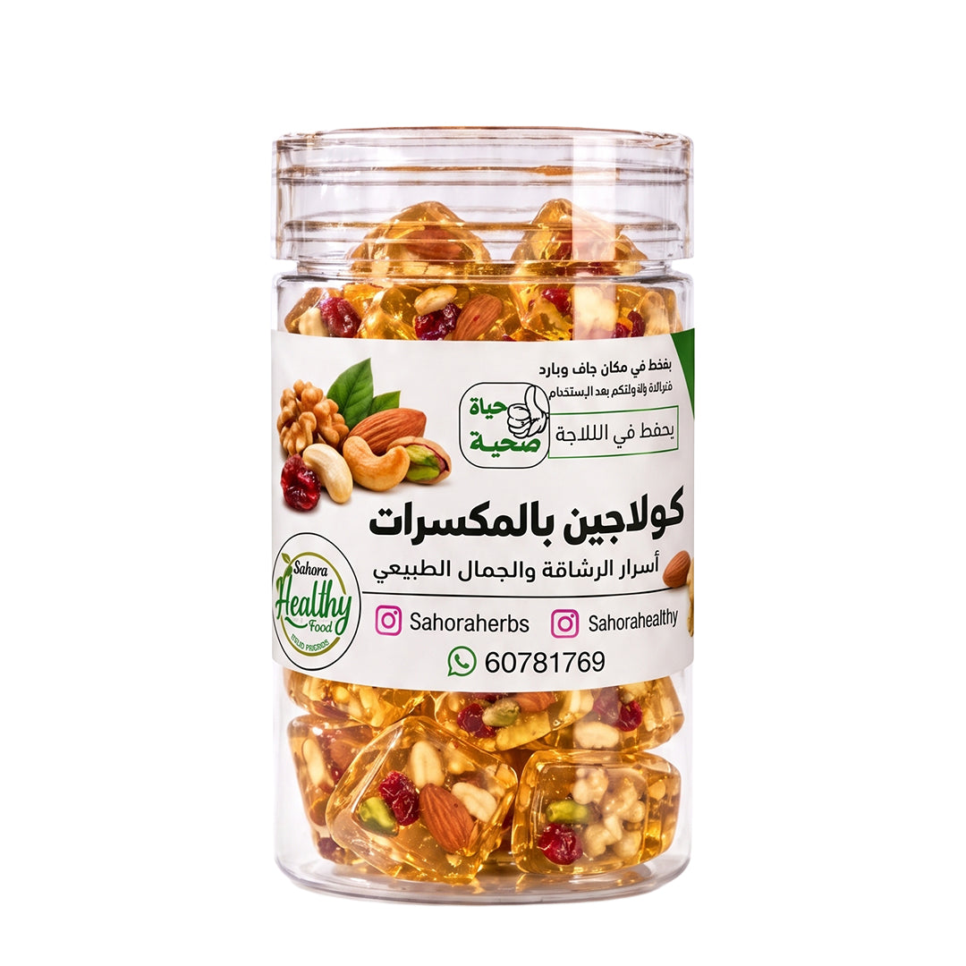 كولاجين المكسرات
