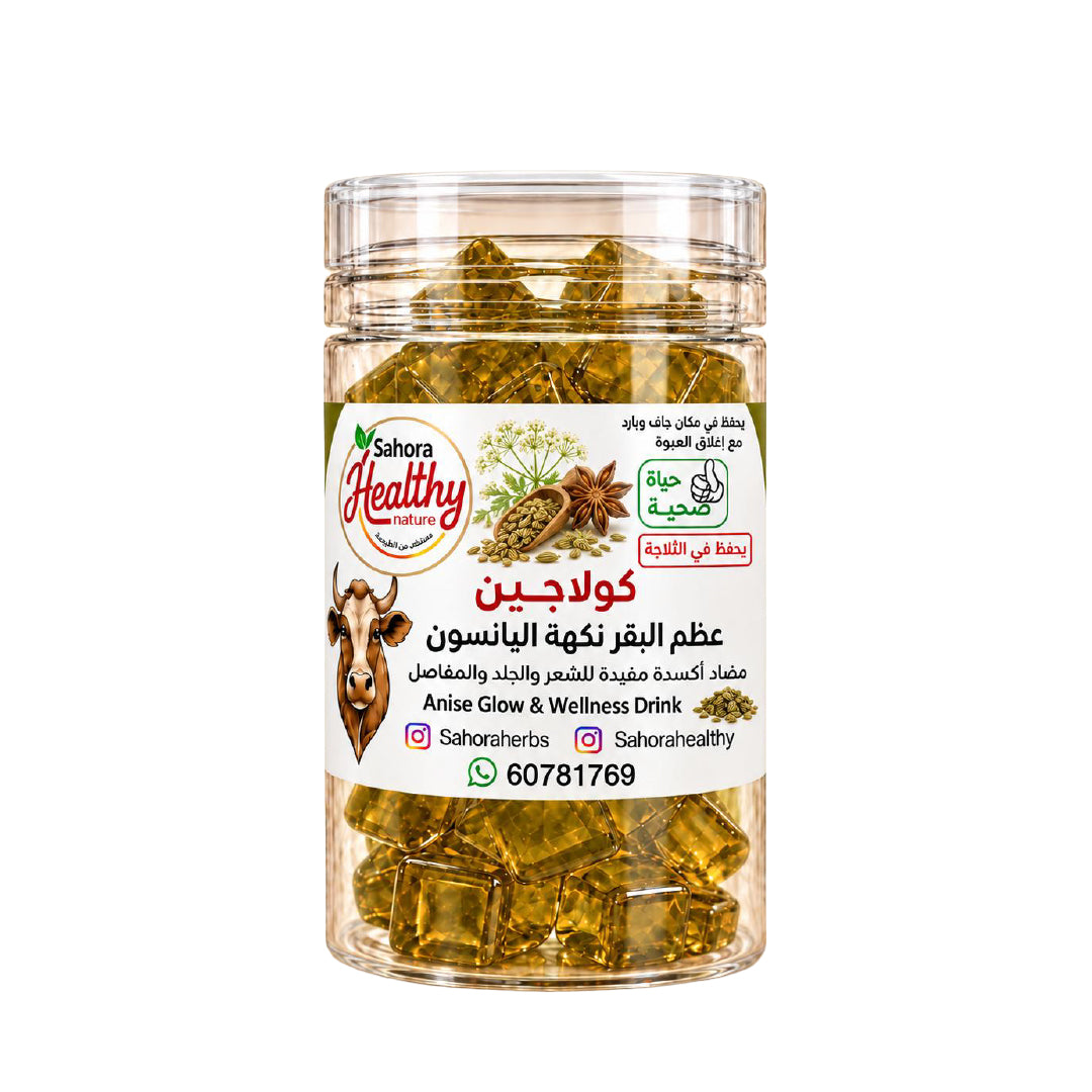 كولاجين عظم البقر بنكهة الينسون