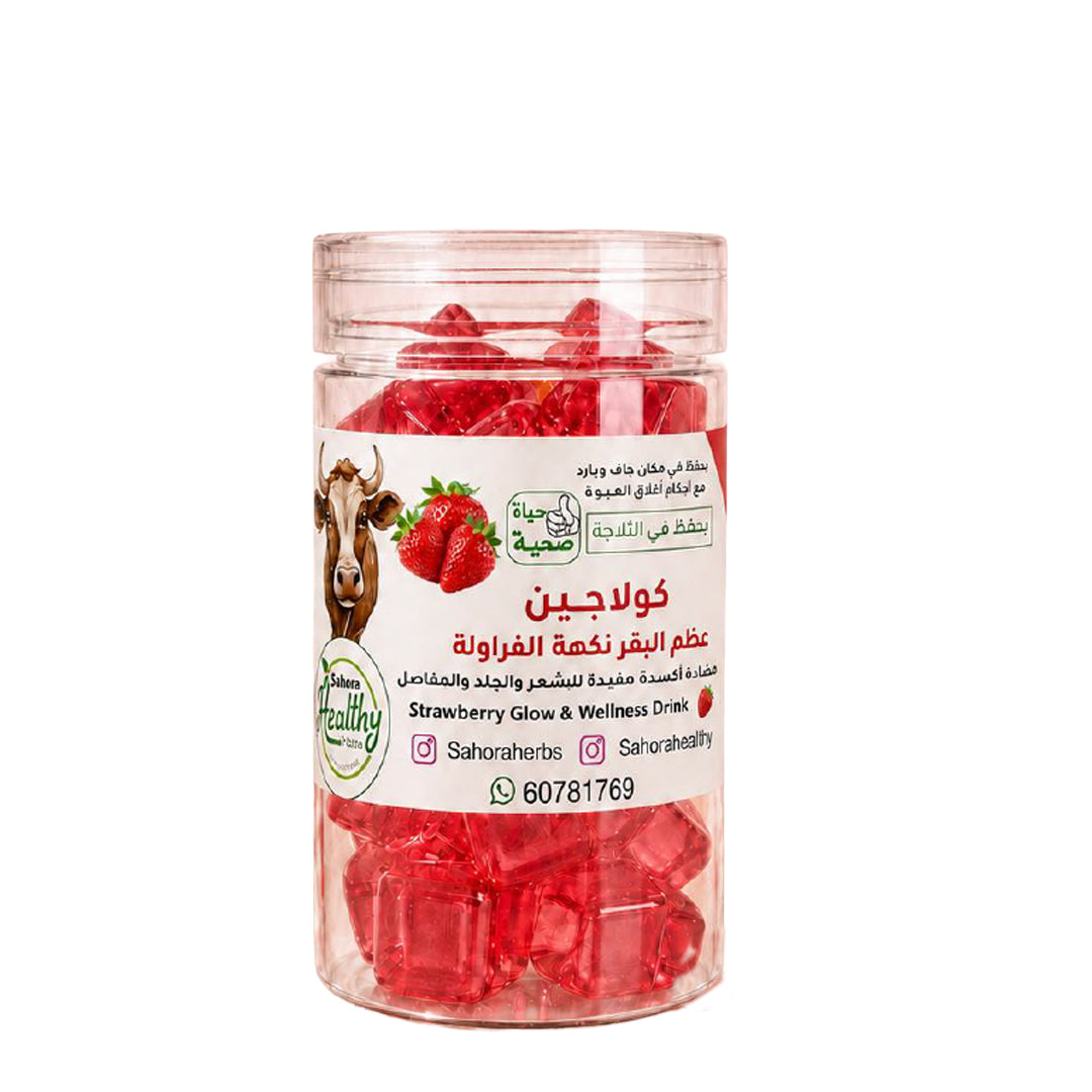 كولاجين عظم البقر بنكهة الفراوله