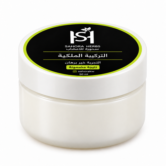 التركيبة الملكية